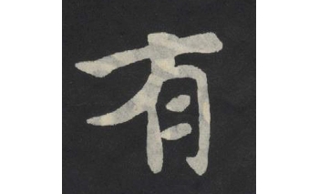 有
