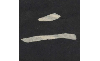二