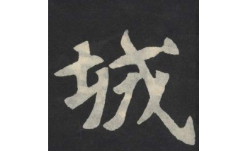 城
