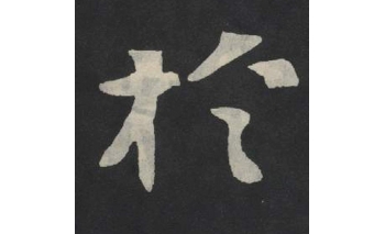 于