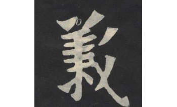 义
