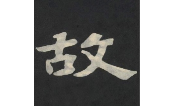 故