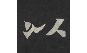 以