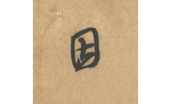 因