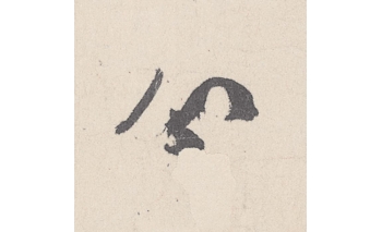 分