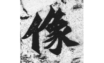 像