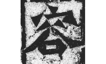 容