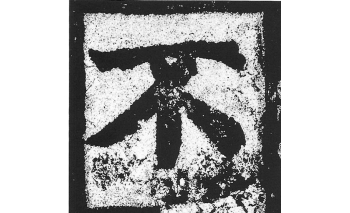 不
