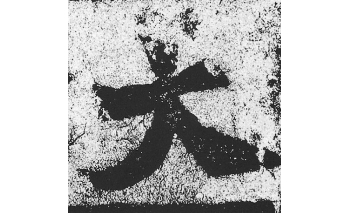 大