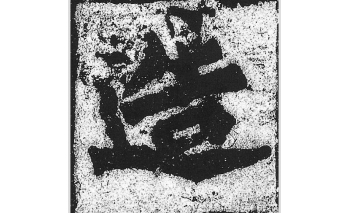 造
