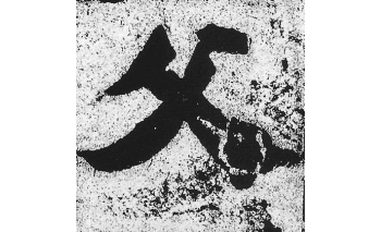 父