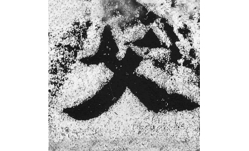 父