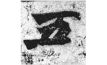 五
