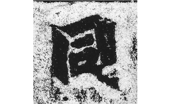 同