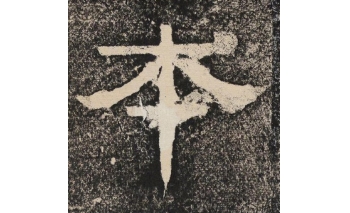 本