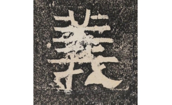 义