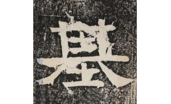 基