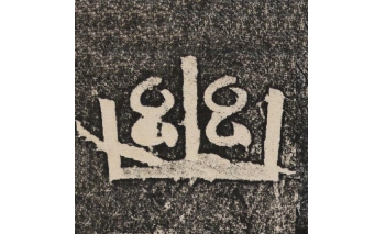 幽
