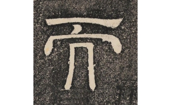 而