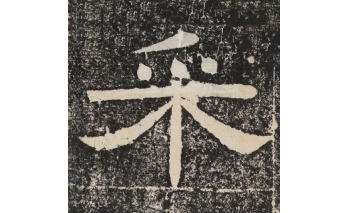 采