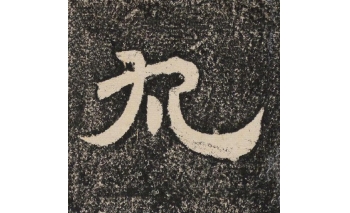 丸