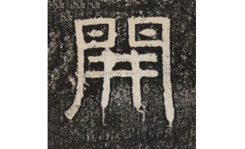 开
