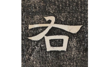 右