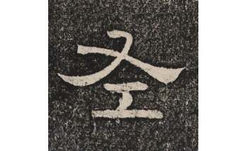左