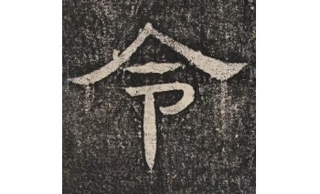 令