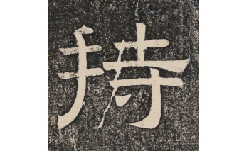 持