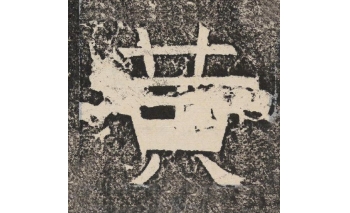 黄