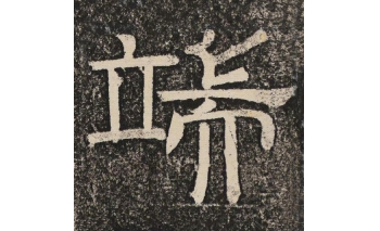 端