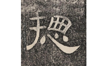 总