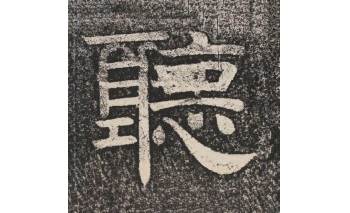 听