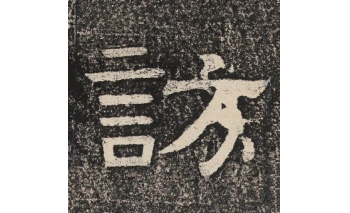 访