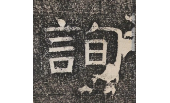 询