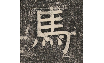 马