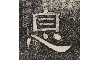 息
