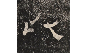 以