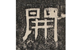 开