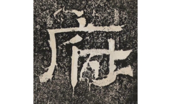 府