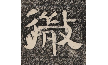 微