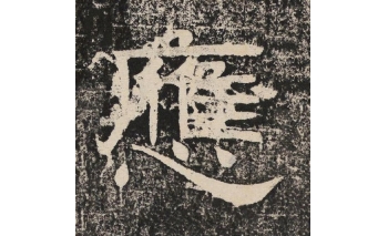 应