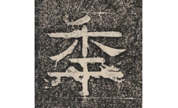 年