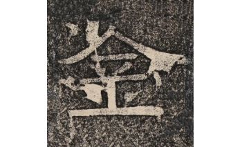 金