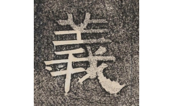 义