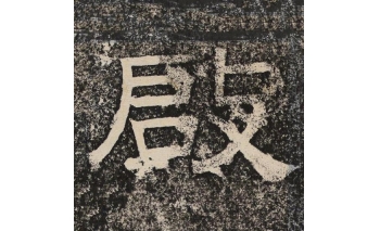 启