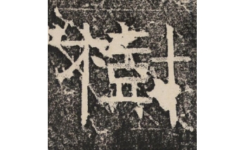 树