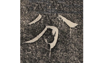 分