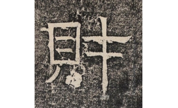 财